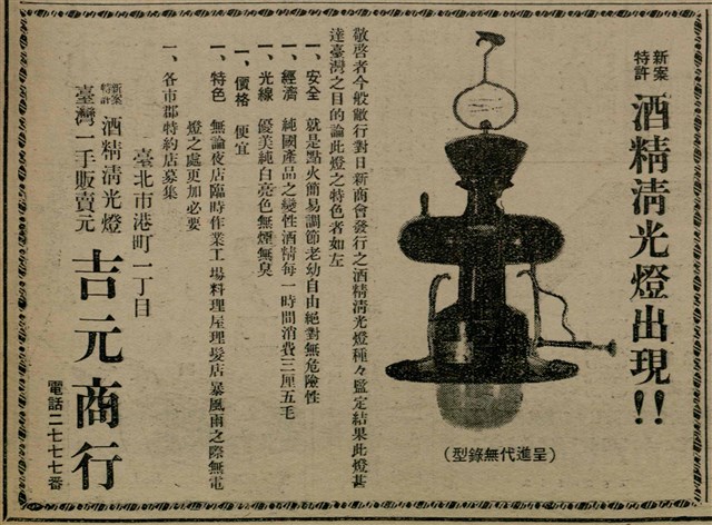 報紙名稱：臺灣新民報 808號（1933-05-22）圖檔，第58張，共129張