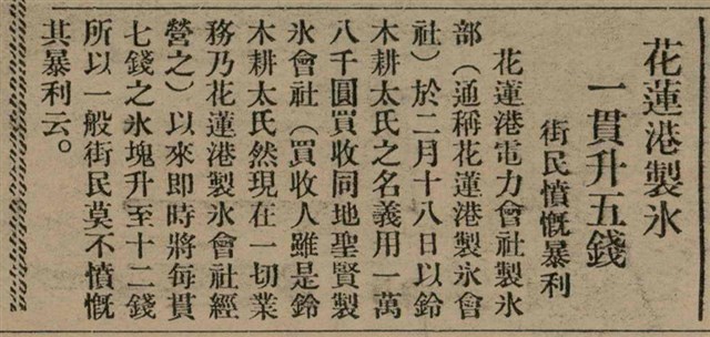 報紙名稱：臺灣新民報 808號（1933-05-22）圖檔，第59張，共129張
