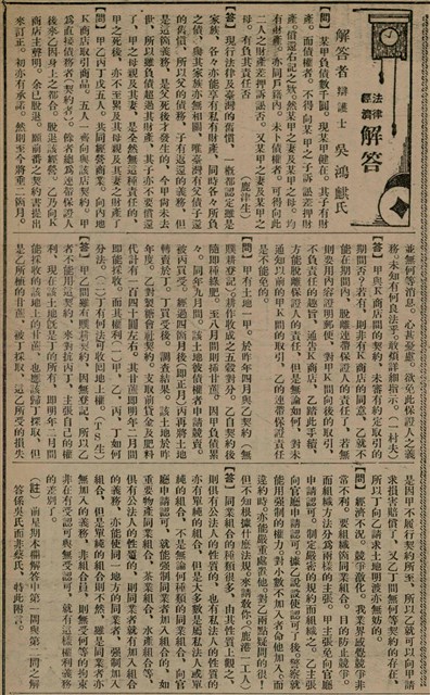 報紙名稱：臺灣新民報 808號（1933-05-22）圖檔，第64張，共129張