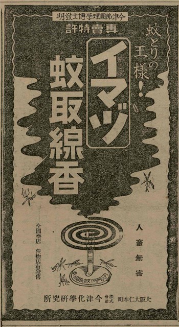 報紙名稱：臺灣新民報 808號（1933-05-22）圖檔，第68張，共129張
