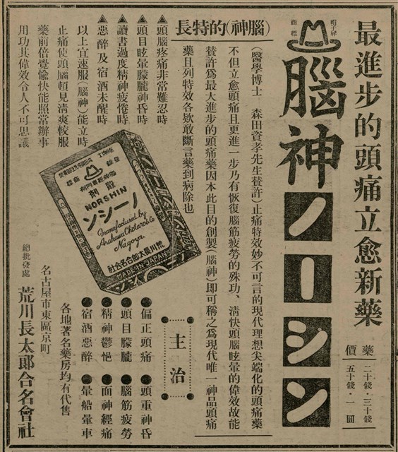 報紙名稱：臺灣新民報 808號（1933-05-22）圖檔，第69張，共129張