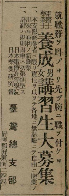 報紙名稱：臺灣新民報 808號（1933-05-22）圖檔，第70張，共129張