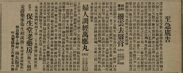 報紙名稱：臺灣新民報 808號（1933-05-22）圖檔，第71張，共129張
