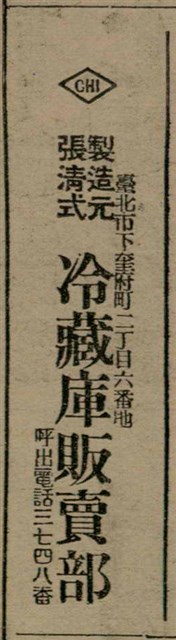 報紙名稱：臺灣新民報 808號（1933-05-22）圖檔，第72張，共129張