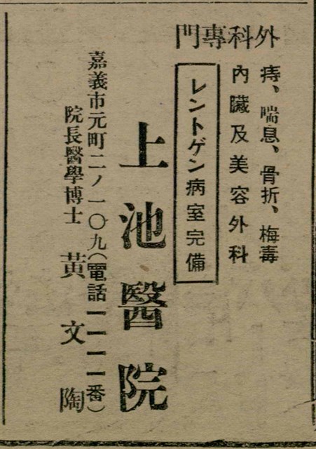報紙名稱：臺灣新民報 808號（1933-05-22）圖檔，第73張，共129張
