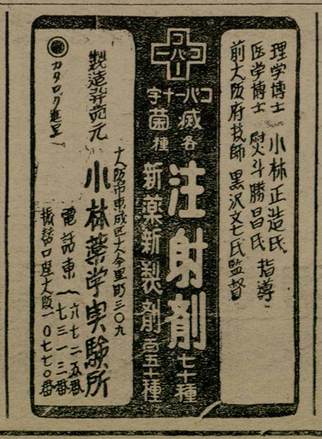 報紙名稱：臺灣新民報 808號（1933-05-22）圖檔，第74張，共129張