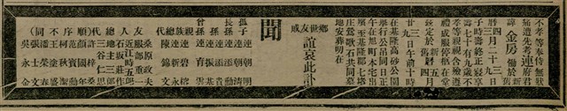 報紙名稱：臺灣新民報 808號（1933-05-22）圖檔，第76張，共129張