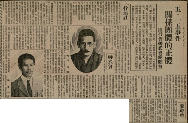 報紙名稱：臺灣新民報 808號（1933-05-22）圖檔，第77張，共129張