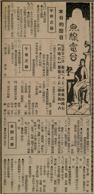 報紙名稱：臺灣新民報 808號（1933-05-22）圖檔，第81張，共129張