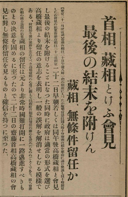 報紙名稱：臺灣新民報 808號（1933-05-22）圖檔，第83張，共129張