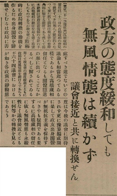 報紙名稱：臺灣新民報 808號（1933-05-22）圖檔，第85張，共129張