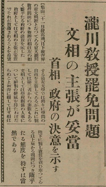 報紙名稱：臺灣新民報 808號（1933-05-22）圖檔，第86張，共129張