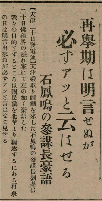報紙名稱：臺灣新民報 808號（1933-05-22）圖檔，第87張，共129張