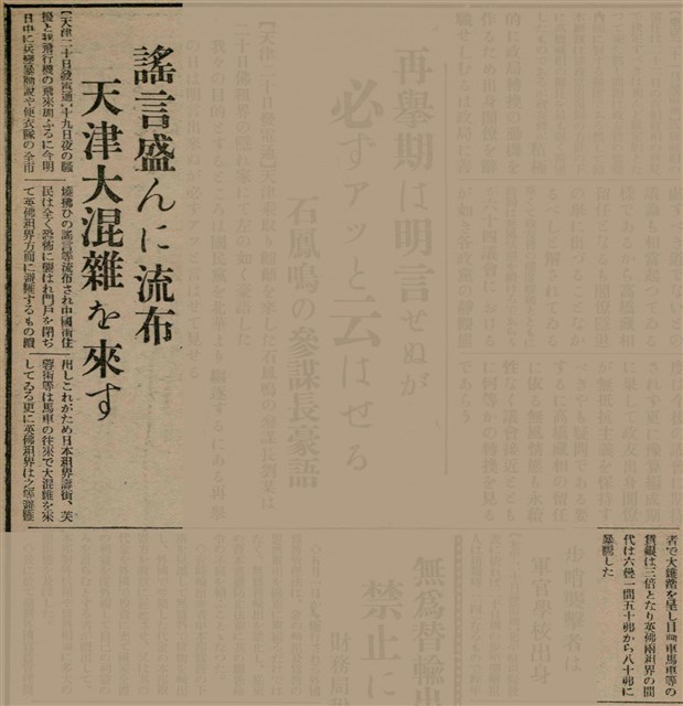 報紙名稱：臺灣新民報 808號（1933-05-22）圖檔，第88張，共129張