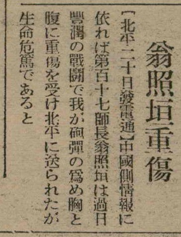 報紙名稱：臺灣新民報 808號（1933-05-22）圖檔，第90張，共129張