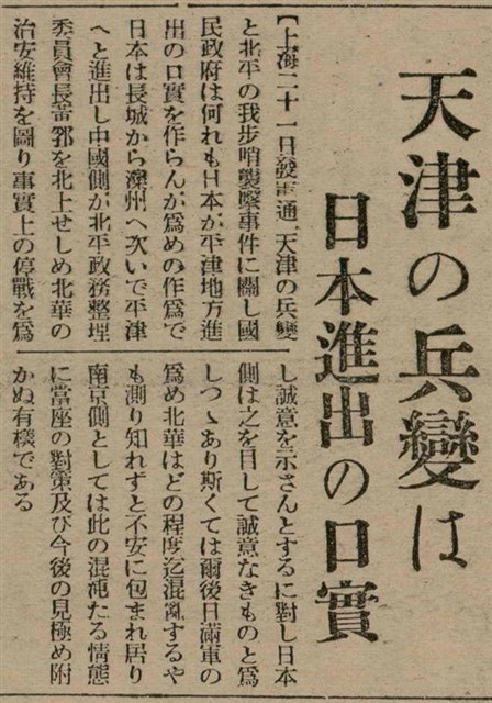 報紙名稱：臺灣新民報 808號（1933-05-22）圖檔，第91張，共129張