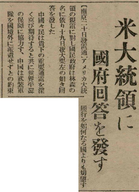 報紙名稱：臺灣新民報 808號（1933-05-22）圖檔，第92張，共129張