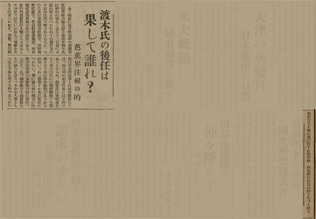 報紙名稱：臺灣新民報 808號（1933-05-22）圖檔，第94張，共129張