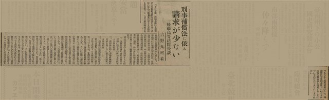 報紙名稱：臺灣新民報 808號（1933-05-22）圖檔，第95張，共129張