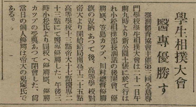 報紙名稱：臺灣新民報 808號（1933-05-22）圖檔，第96張，共129張