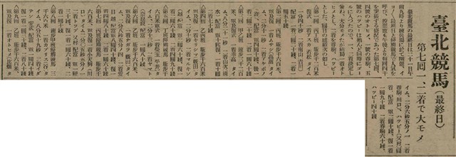 報紙名稱：臺灣新民報 808號（1933-05-22）圖檔，第97張，共129張