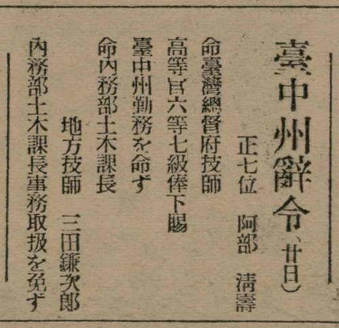 報紙名稱：臺灣新民報 808號（1933-05-22）圖檔，第99張，共129張