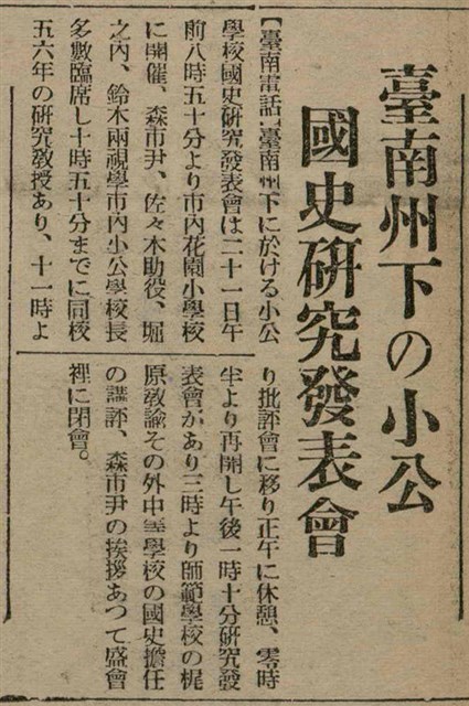 報紙名稱：臺灣新民報 808號（1933-05-22）圖檔，第100張，共129張