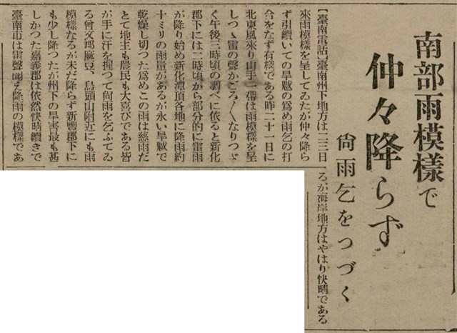 報紙名稱：臺灣新民報 808號（1933-05-22）圖檔，第101張，共129張