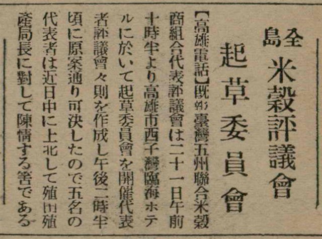 報紙名稱：臺灣新民報 808號（1933-05-22）圖檔，第102張，共129張