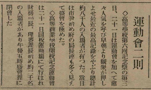 報紙名稱：臺灣新民報 808號（1933-05-22）圖檔，第104張，共129張