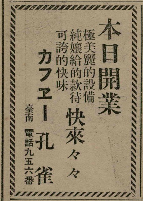 報紙名稱：臺灣新民報 808號（1933-05-22）圖檔，第105張，共129張