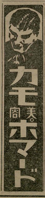 報紙名稱：臺灣新民報 808號（1933-05-22）圖檔，第108張，共129張