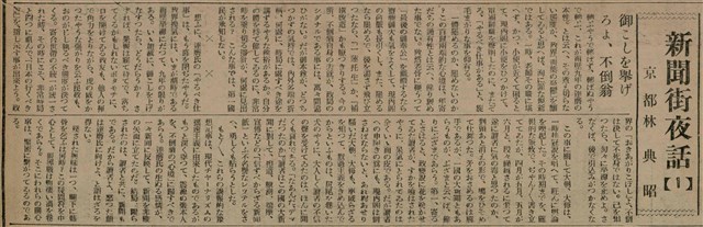 報紙名稱：臺灣新民報 808號（1933-05-22）圖檔，第112張，共129張