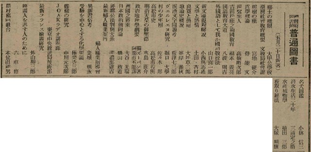 報紙名稱：臺灣新民報 808號（1933-05-22）圖檔，第113張，共129張