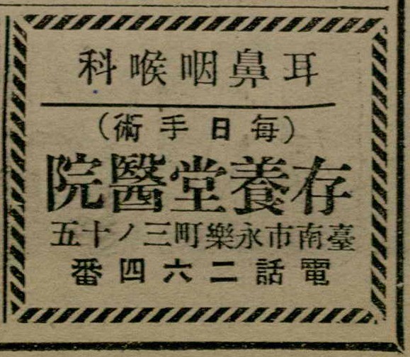 報紙名稱：臺灣新民報 808號（1933-05-22）圖檔，第117張，共129張