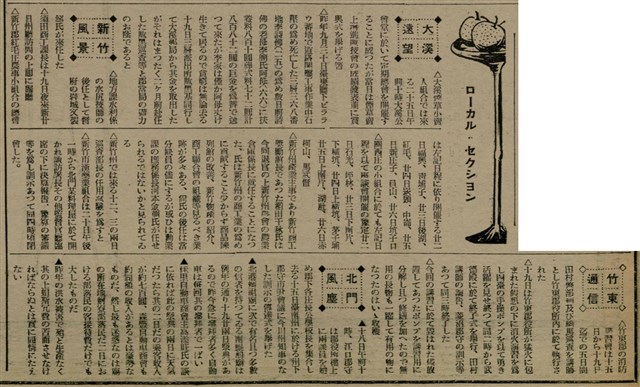 報紙名稱：臺灣新民報 808號（1933-05-22）圖檔，第119張，共129張