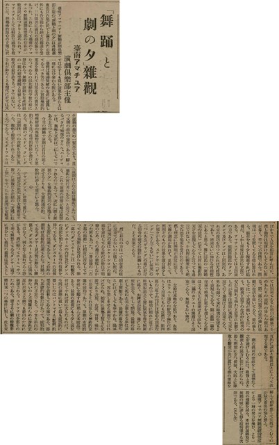 報紙名稱：臺灣新民報 808號（1933-05-22）圖檔，第122張，共129張