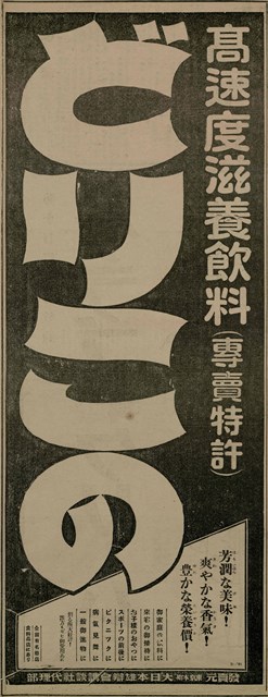 報紙名稱：臺灣新民報 808號（1933-05-22）圖檔，第124張，共129張