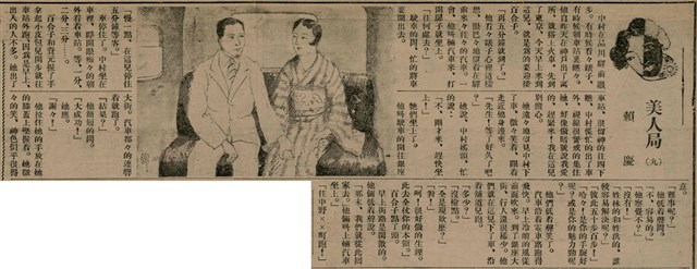 報紙名稱：臺灣新民報 808號（1933-05-22）圖檔，第125張，共129張