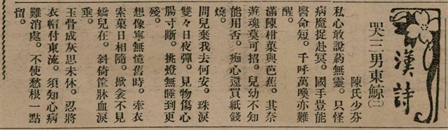 報紙名稱：臺灣新民報 808號（1933-05-22）圖檔，第127張，共129張