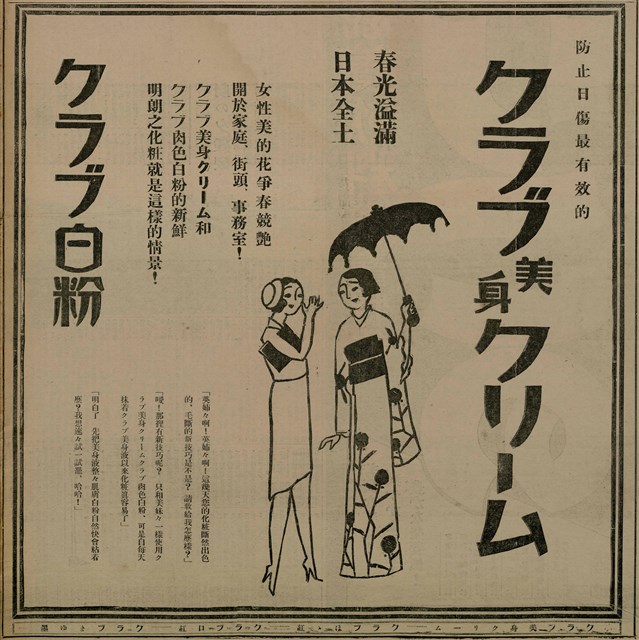 報紙名稱：臺灣新民報 808號（1933-05-22）圖檔，第129張，共129張