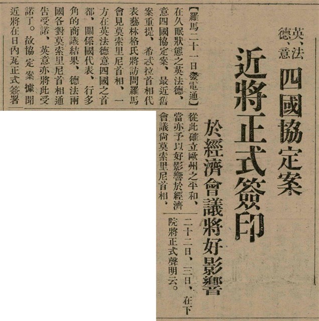 報紙名稱：臺灣新民報 809號圖檔，第7張，共175張