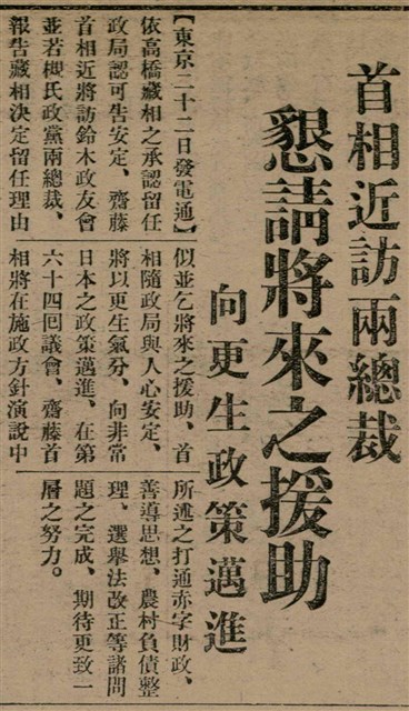 報紙名稱：臺灣新民報 809號圖檔，第11張，共175張