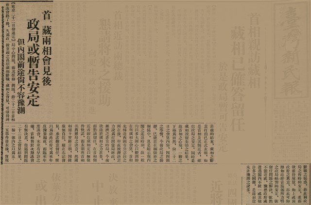 報紙名稱：臺灣新民報 809號圖檔，第12張，共175張