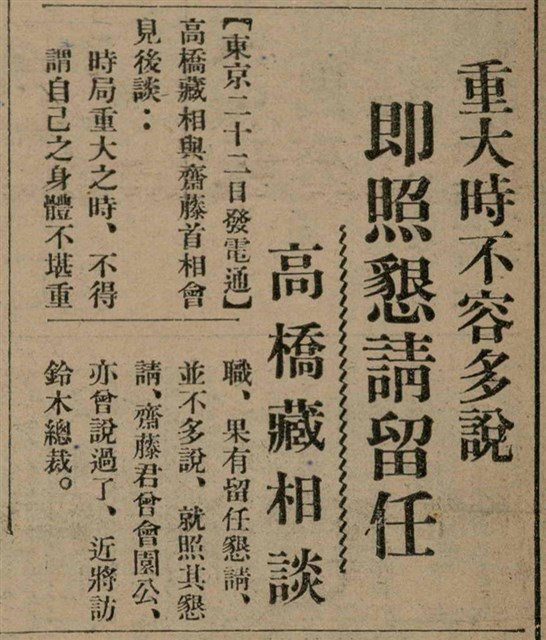 報紙名稱：臺灣新民報 809號圖檔，第13張，共175張