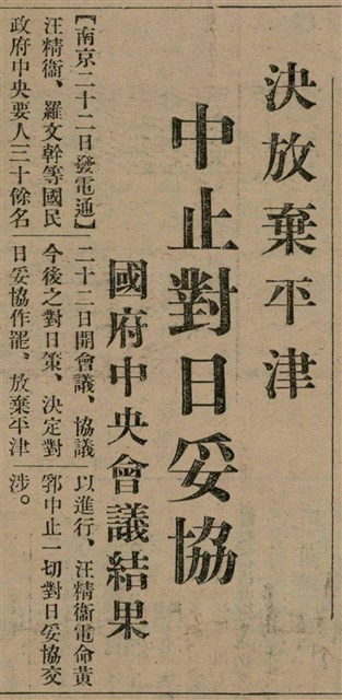 報紙名稱：臺灣新民報 809號圖檔，第15張，共175張