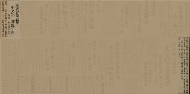 報紙名稱：臺灣新民報 809號圖檔，第18張，共175張