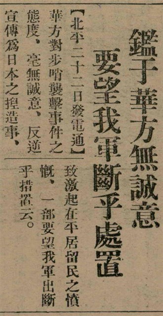 報紙名稱：臺灣新民報 809號圖檔，第19張，共175張