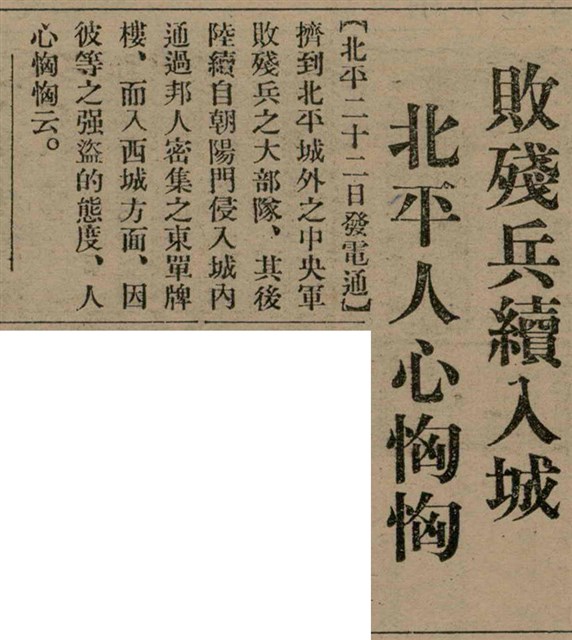 報紙名稱：臺灣新民報 809號圖檔，第20張，共175張