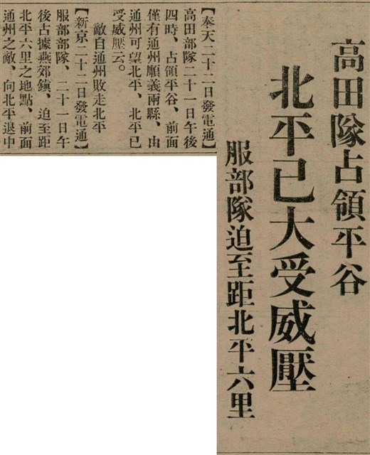 報紙名稱：臺灣新民報 809號圖檔，第22張，共175張